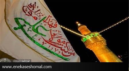 امامت اصل مذهبی یا اعتقادی؟!